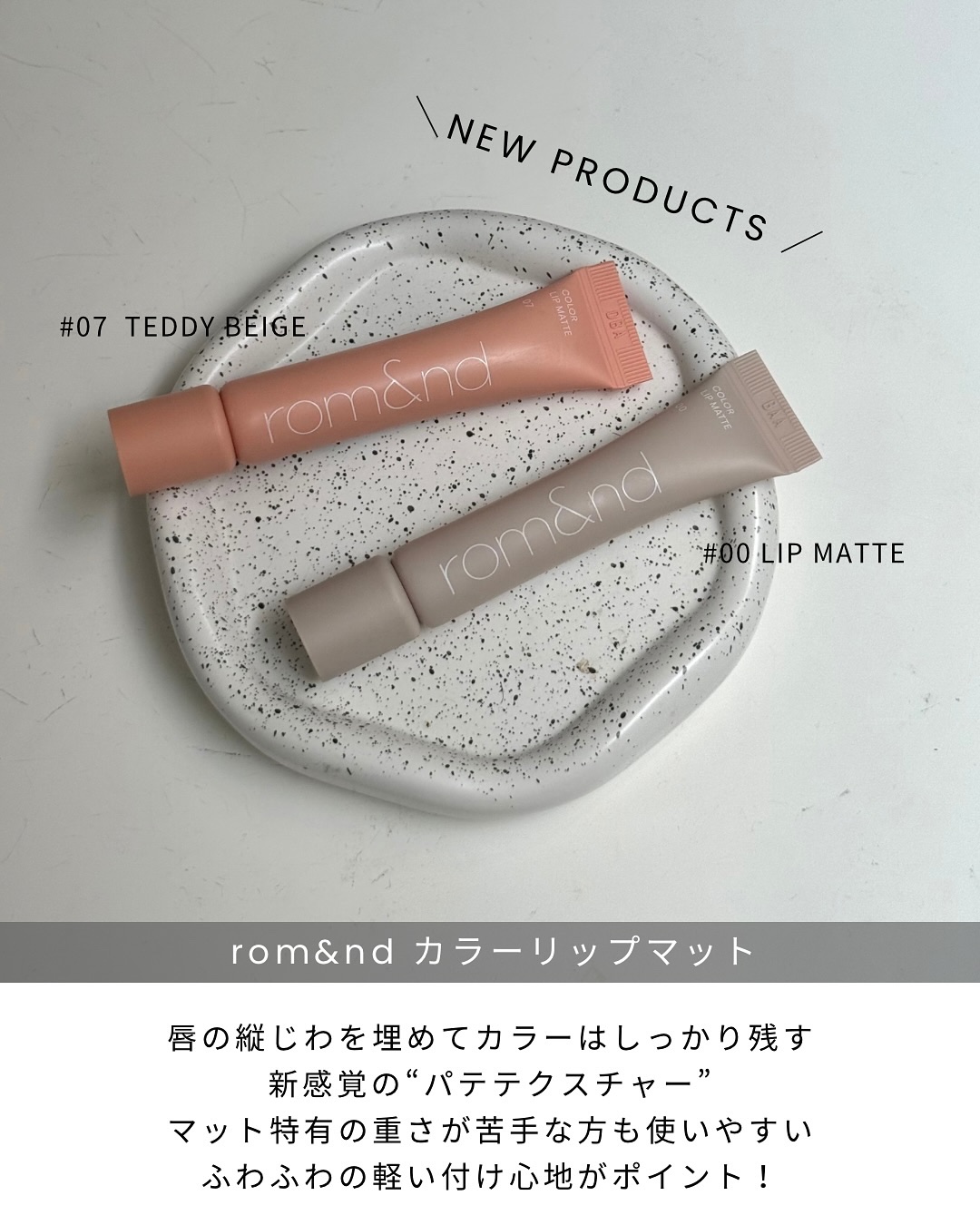 ザ ジューシーラスティングティント/rom&nd/リップティントを使ったクチコミ（2枚目）