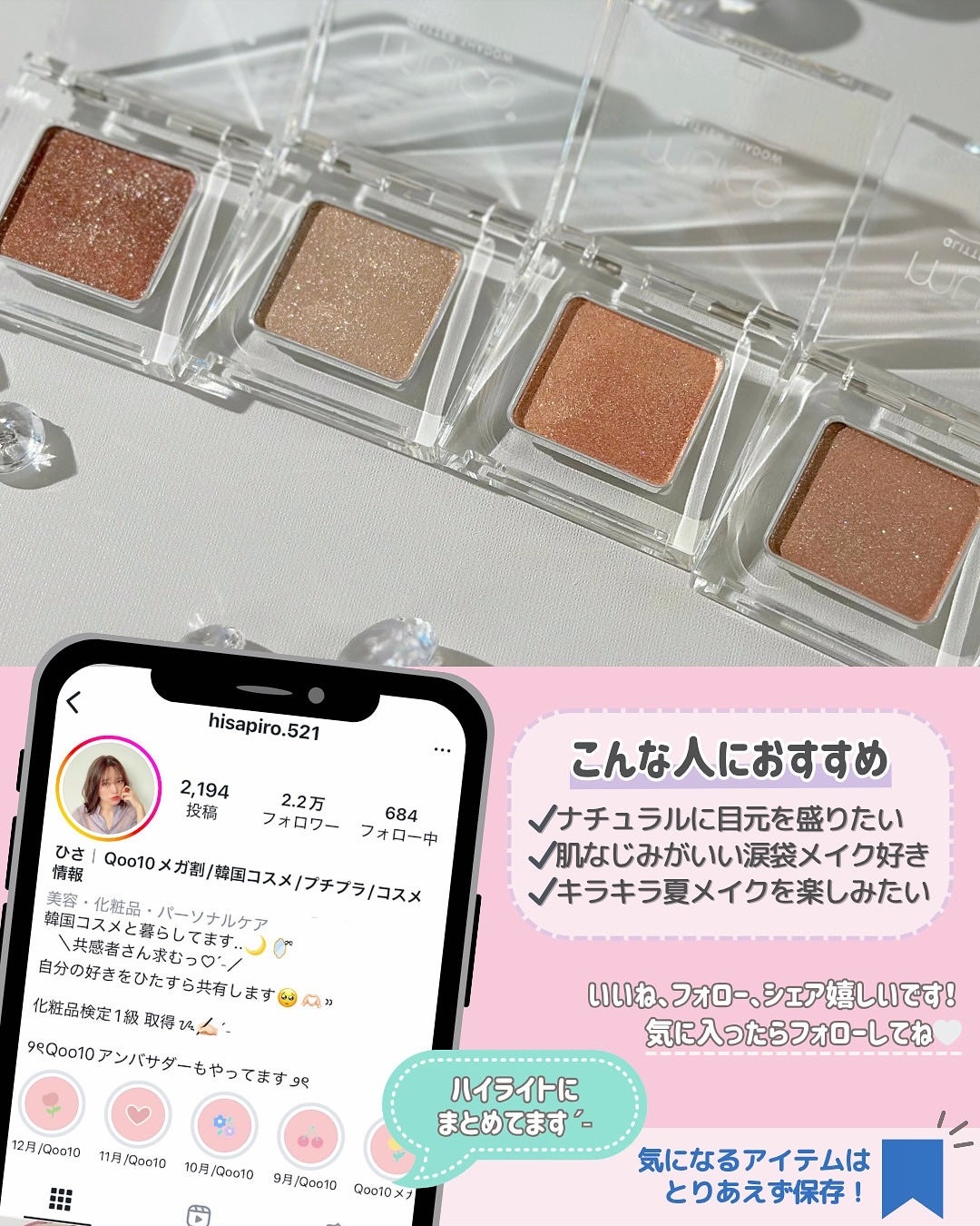 うるみオンアイズ/muice/単色アイシャドウを使ったクチコミ(4枚目)