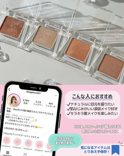 うるみオンアイズ/muice/単色アイシャドウを使ったクチコミ(4枚目)