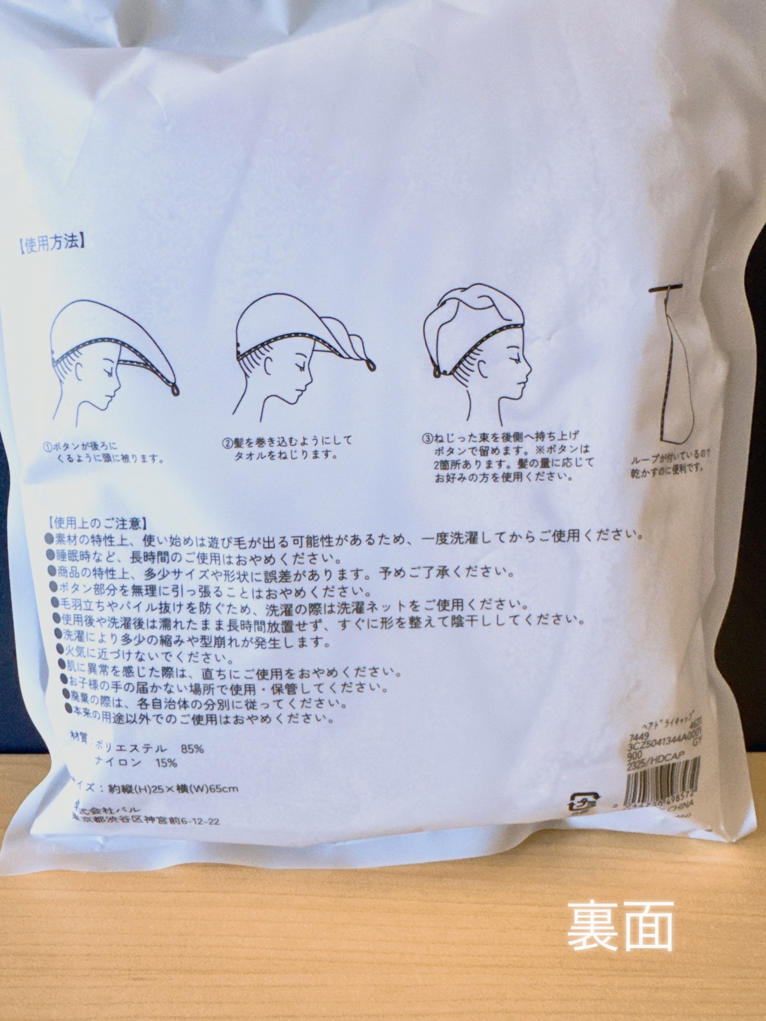 ヘアドライタオルキャップ/3COINS/ヘアケアグッズを使ったクチコミ（2枚目）