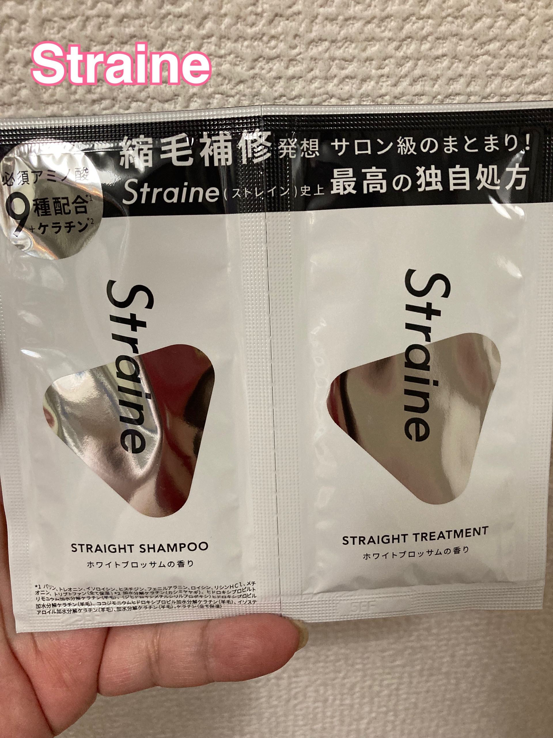 ストレートシャンプー/ストレートトリートメント ホワイトブロッサムの香り/Straine/市販シャンプーを使ったクチコミ（1枚目）