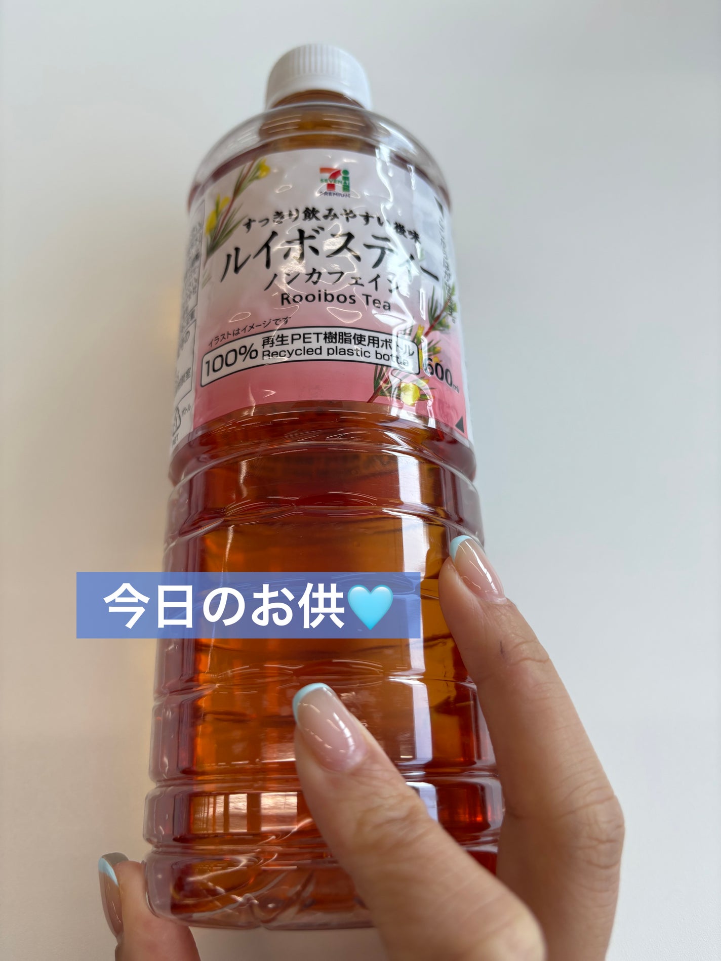 なしか フォロバ100🩵 on LIPS 「今日のお供🩵#ルイボスティー#夏#飲み物..」(1枚目)