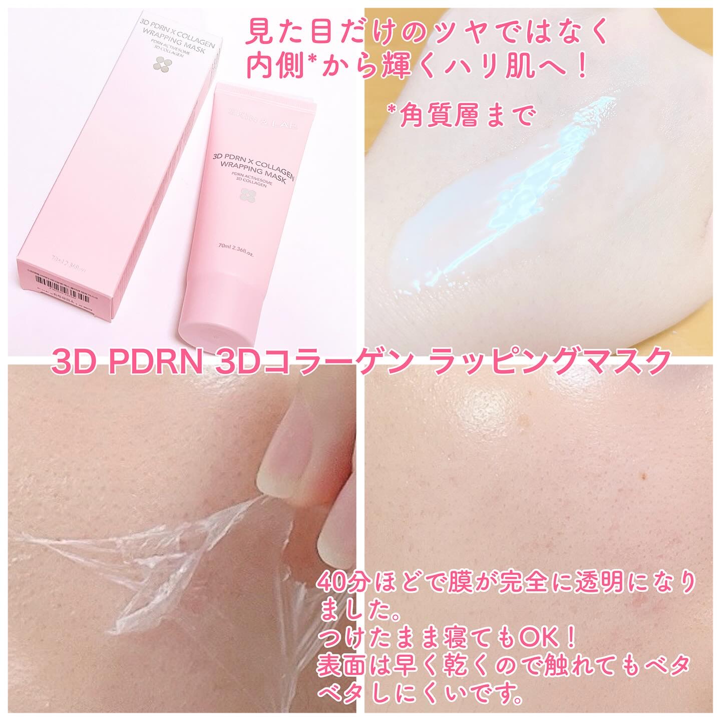 3D PDRN X コラーゲンアンプル/SKIN&LAB/美容液を使ったクチコミ（3枚目）