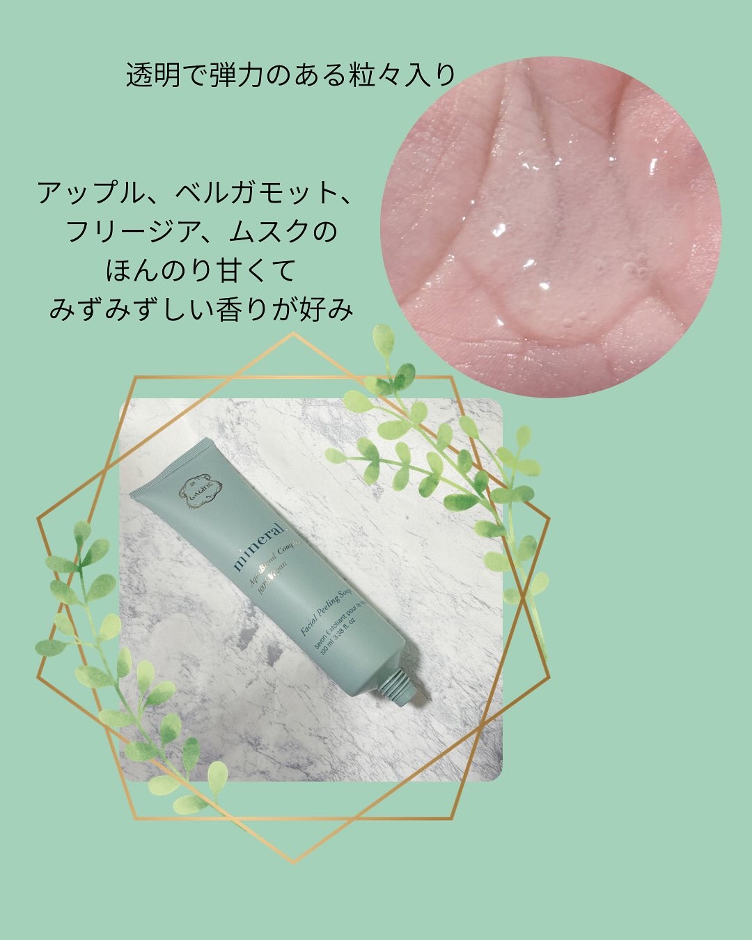 ｍineral.  フェイシャルピーリングソープ/Laline/ピーリングを使ったクチコミ（2枚目）