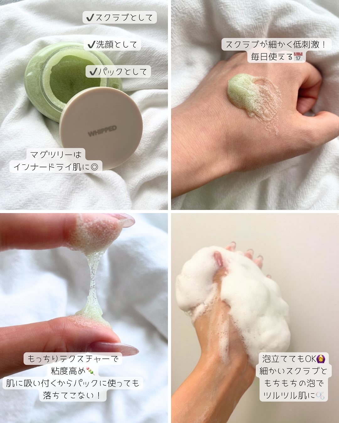 ホイップドヴィーガンパックスクラブ マグツリー（鎮静・毛穴ケア）/WHIPPED/スクラブ・ゴマージュを使ったクチコミ（2枚目）