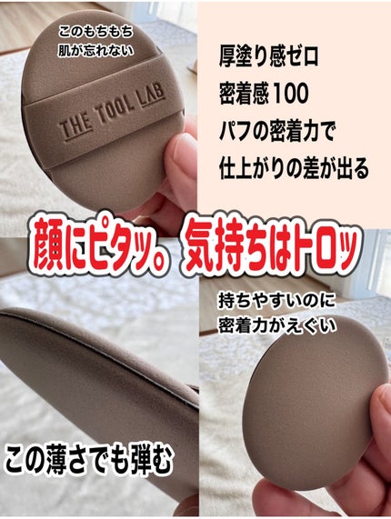THE TOOL LAB超密着グロウデュオ/THE TOOL LAB/その他キットセットを使ったクチコミ(4枚目)