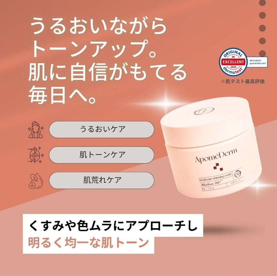 Apomederm アポメダーム on LIPS 「https://m.qoo10.jp/su/144465255..」(2枚目)