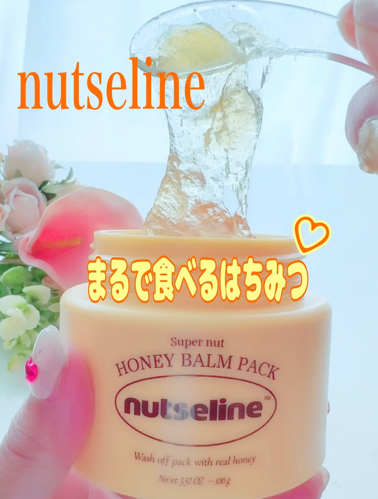 🌿【乾燥肌の救世主現る🥜】
今日の美活は
最近出会ったナッツセリンが想像以上に神だった件…😳✨

✔️植物由来で敏感肌OK
✔️家族みんなで使える万能スキンケア
✔️香りも保湿力も最高💯

💚ナリシングバーム
100%植物由来のマ