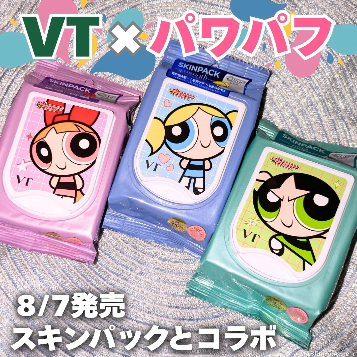 マイルドスキンパック/VT/シートマスク・パックを使ったクチコミ（1枚目）