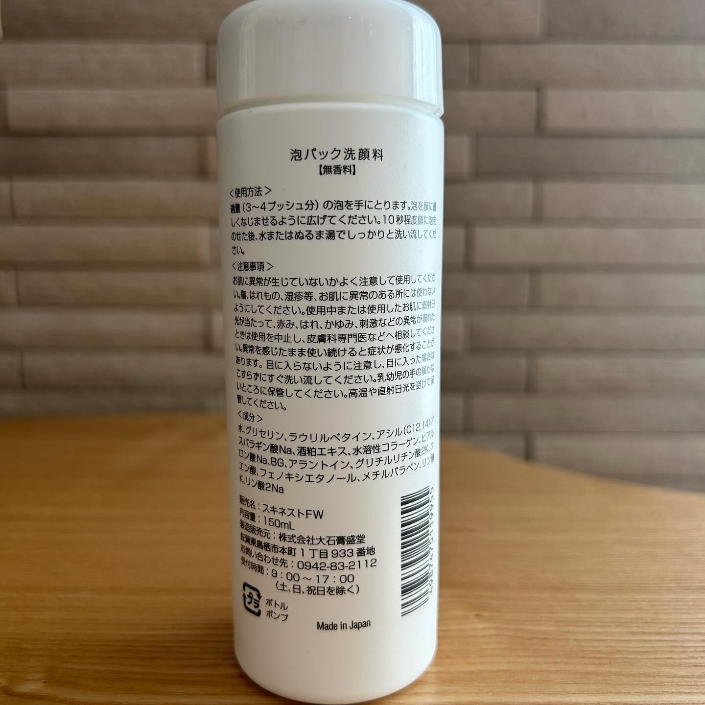 泡パック洗顔/Satta/泡洗顔を使ったクチコミ（2枚目）