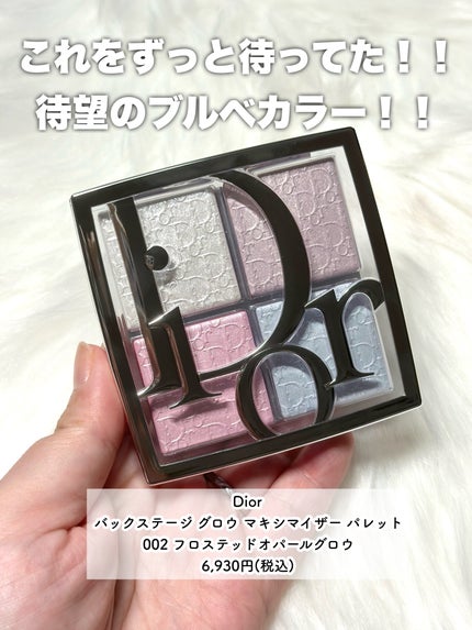 ディオール バックステージ フェイス グロウ パレット/Dior/ハイライトを使ったクチコミ(2枚目)