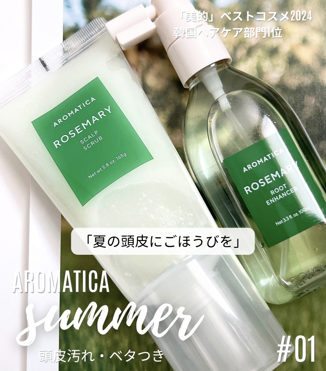 ローズマリー スカルプ スクラブ/AROMATICA/ヘッドスクラブを使ったクチコミ（1枚目）