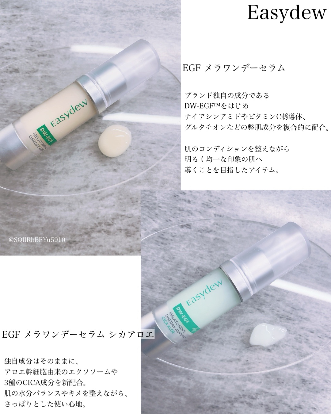 DW-EGF メラ ワンデーセラム/Easydew/美容液を使ったクチコミ（2枚目）