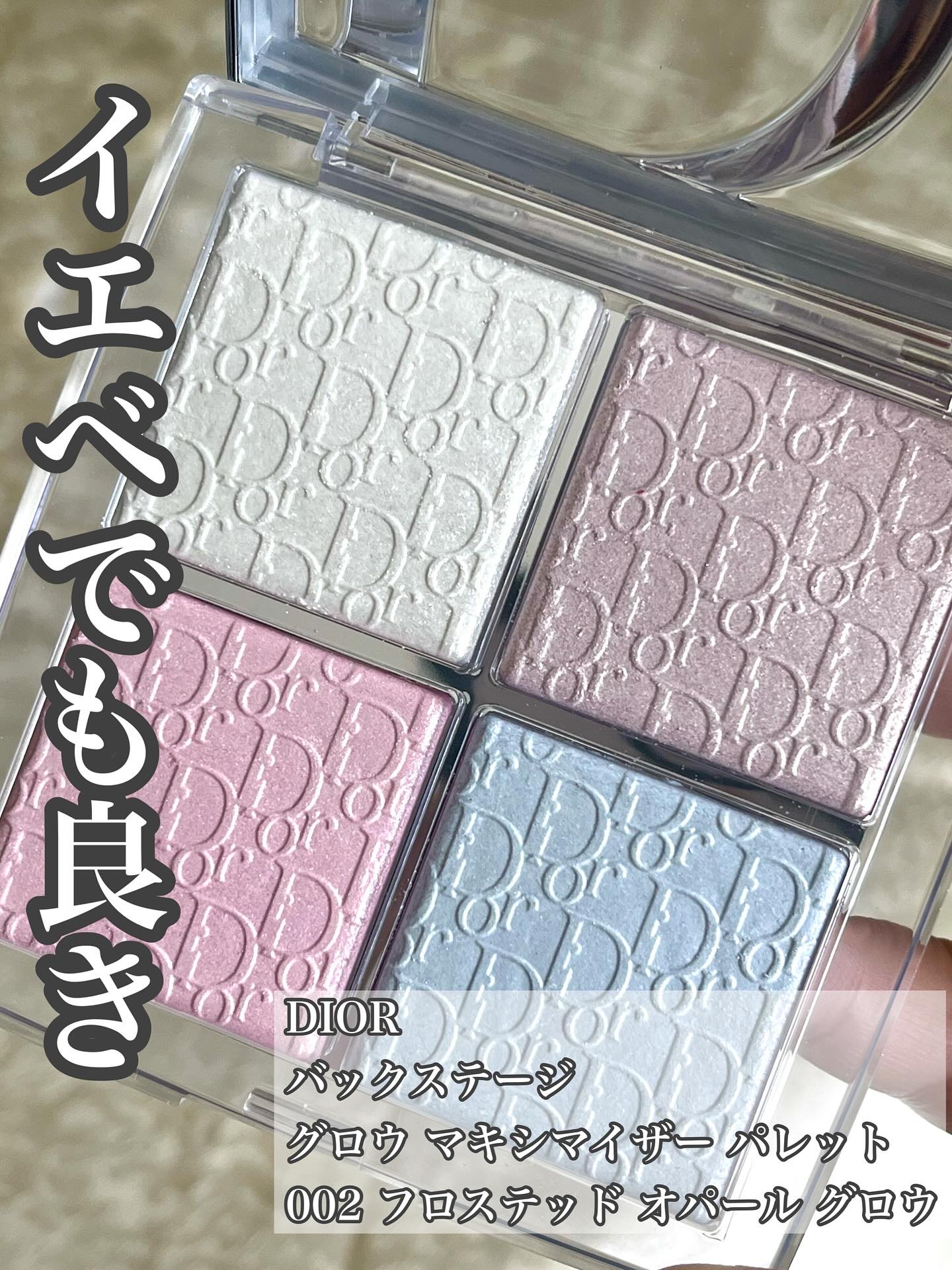 バックステージ グロウ マキシマイザー パレット/Dior/ハイライトを使ったクチコミ（1枚目）