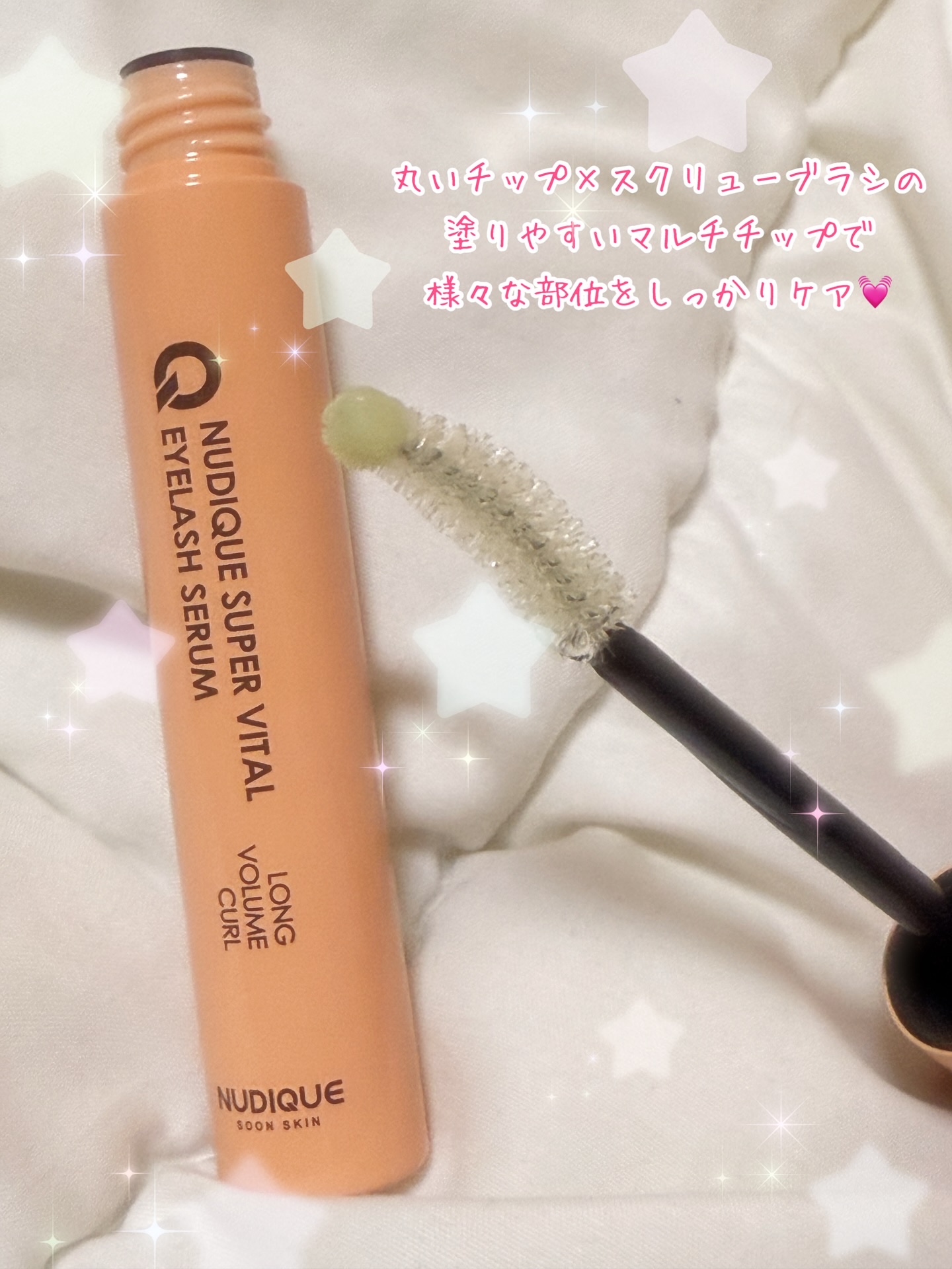 スーパーバイタルアイラッシュセラム/NUDIQUE/まつげ美容液を使ったクチコミ（3枚目）