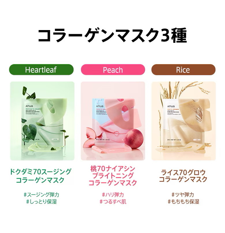 ライス70グロウコラーゲンマスク/Anua/シートマスク・パックを使ったクチコミ（3枚目）