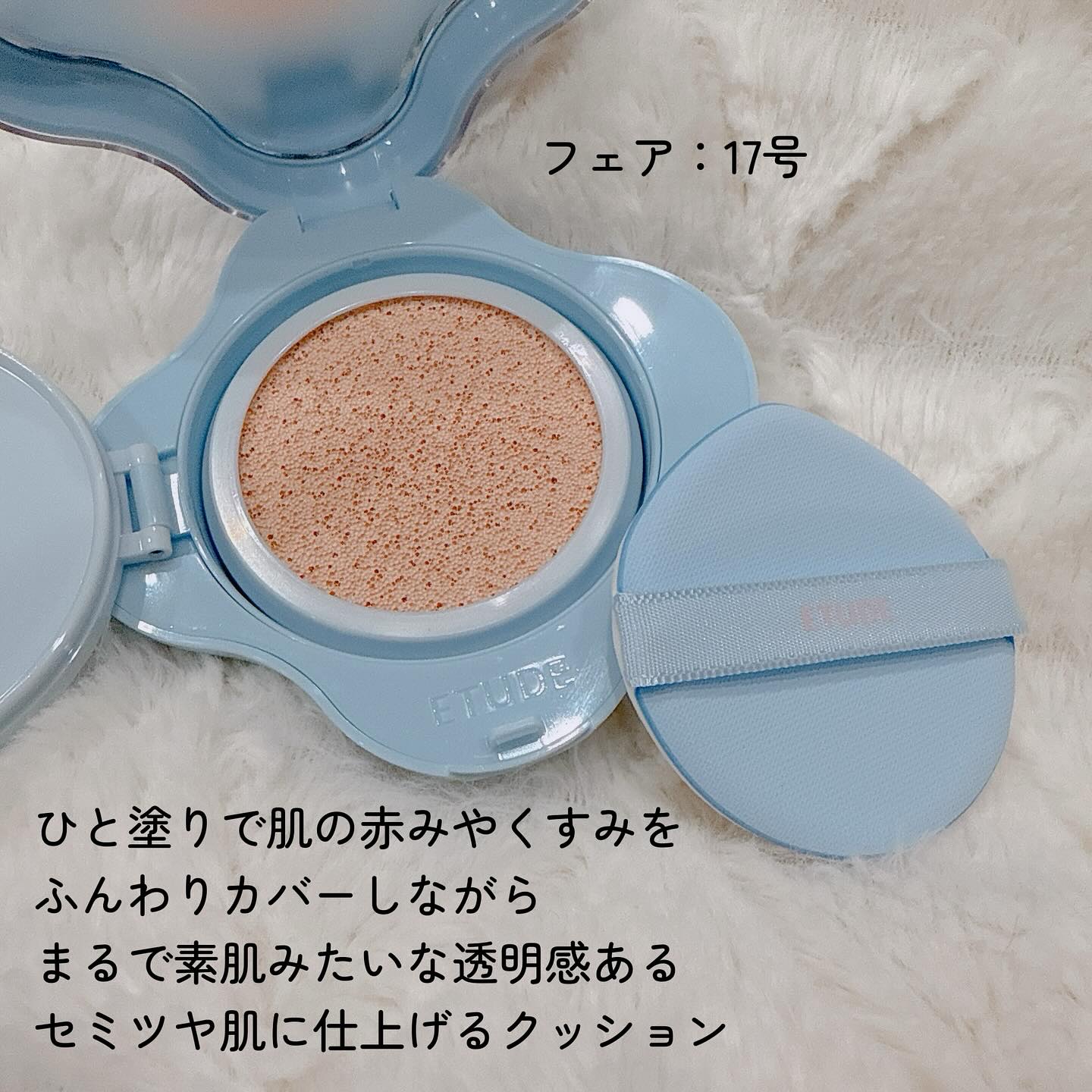 クラウドフィルタークッション/ETUDE/クッションファンデーションを使ったクチコミ（2枚目）