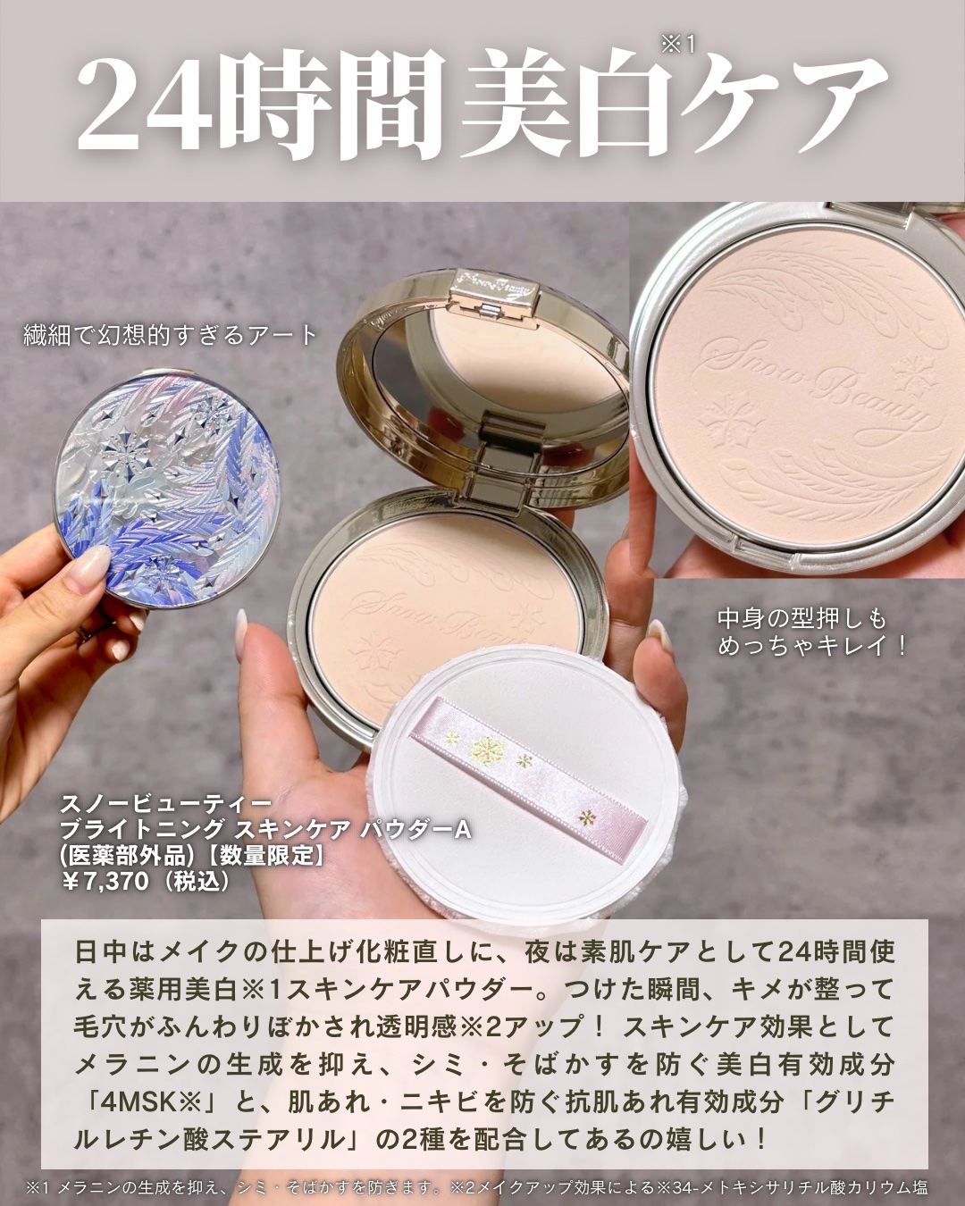 スノービューティー　ブライトニング スキンケアパウダーA 2025/スノービューティー/プレストパウダーを使ったクチコミ（2枚目）