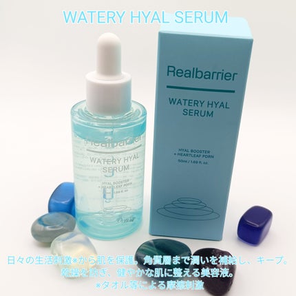 ウォータリー ヒアル セラム/Real Barrier/美容液を使ったクチコミ(2枚目)