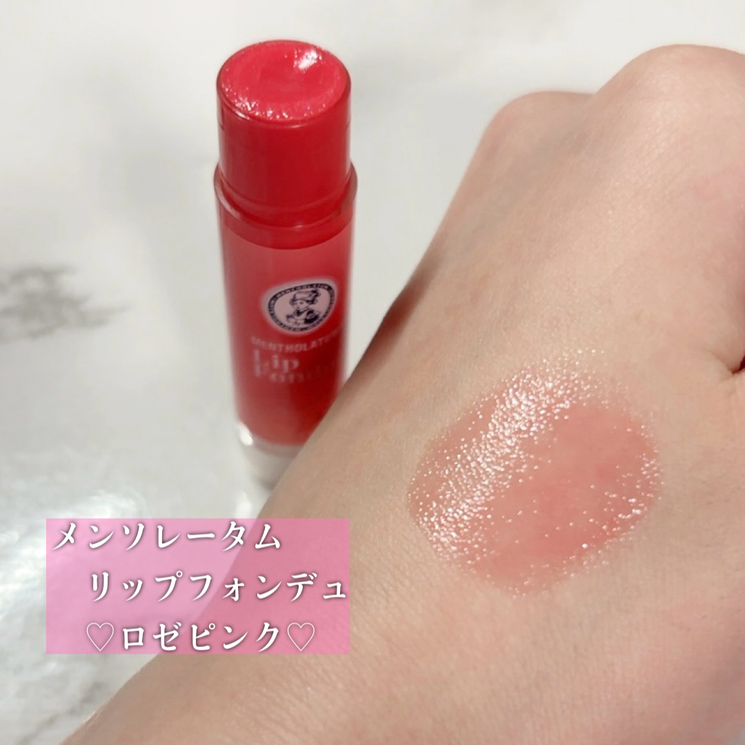 メンソレータム リップフォンデュ/メンソレータム/リッププランパーを使ったクチコミ（2枚目）