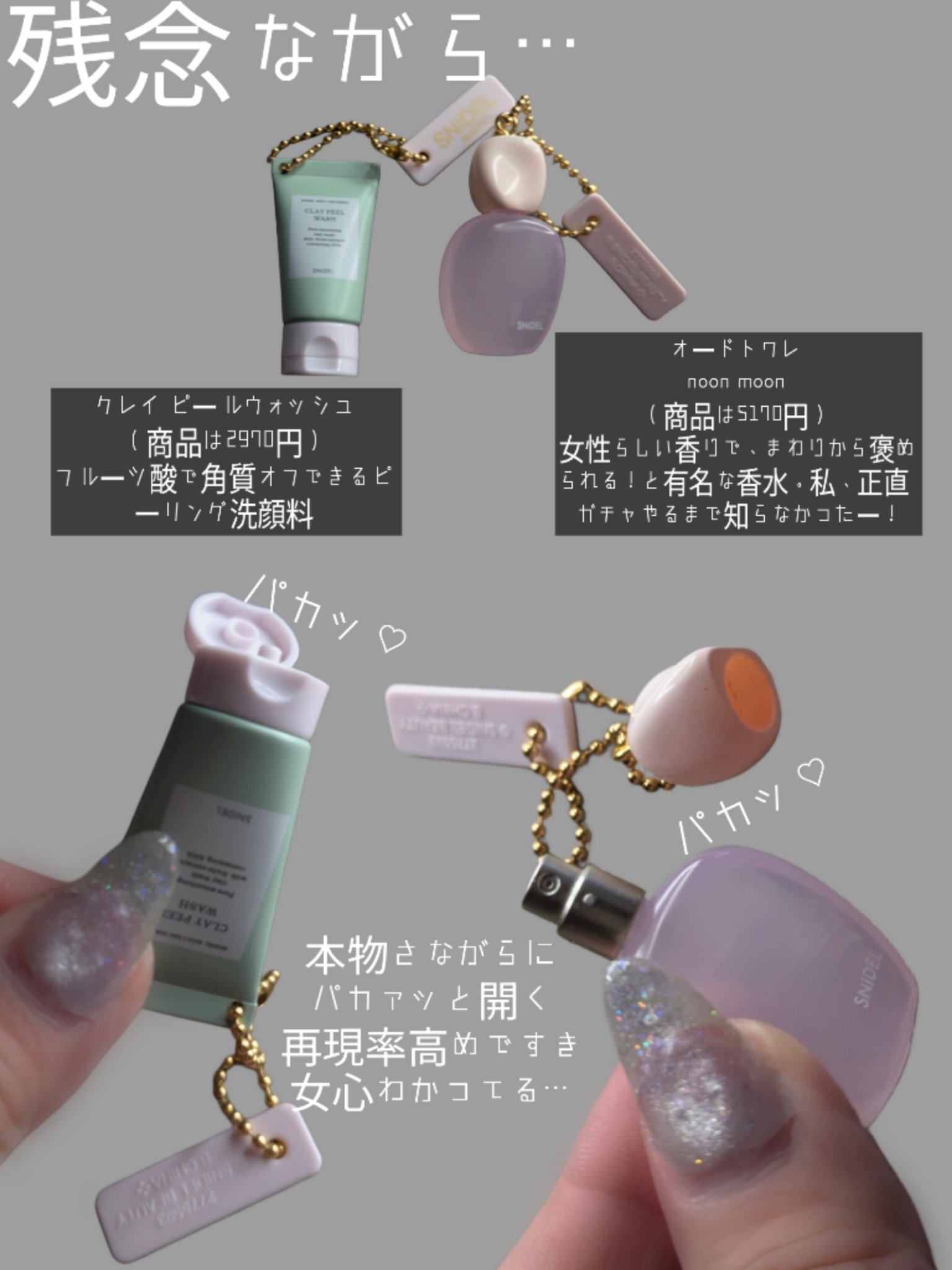 を使ったクチコミ（3枚目）