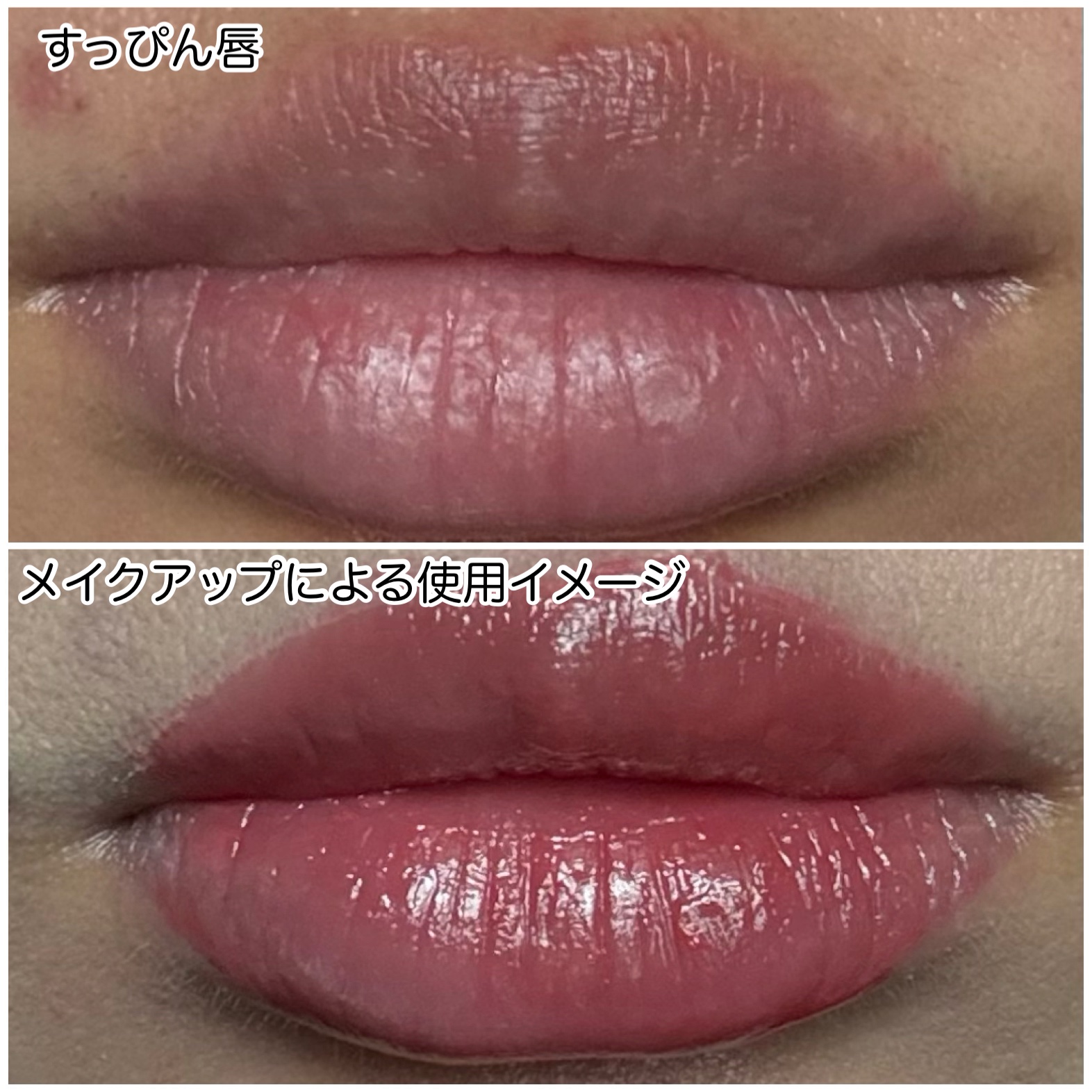 レチノール ボリューム リップセラム/primera/リップグロスを使ったクチコミ（3枚目）