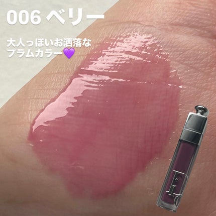 ディオール アディクト リップ マキシマイザー/Dior/リップグロスを使ったクチコミ(3枚目)