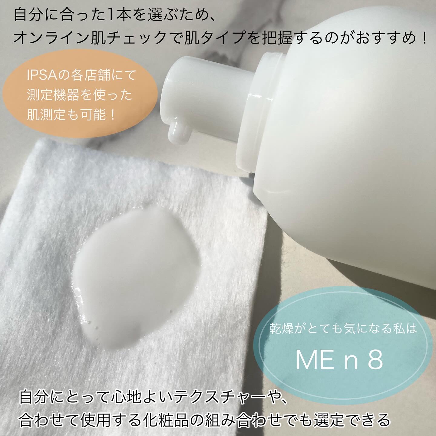 イプサ ＭＥ ｎ 8/IPSA/化粧水を使ったクチコミ（2枚目）