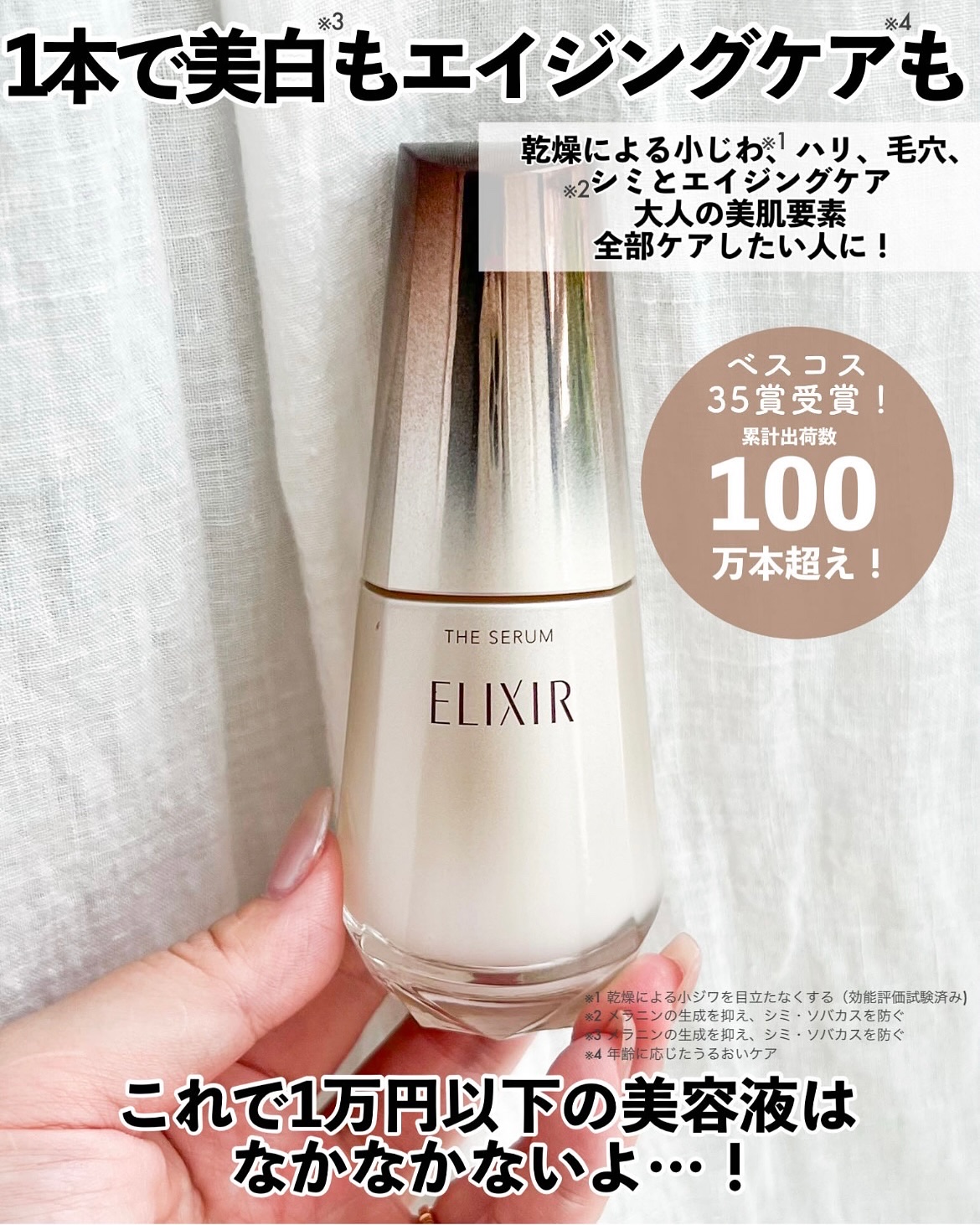 エリクシール　ザ セラム aa（医薬部外品）/エリクシール/美容液を使ったクチコミ（3枚目）