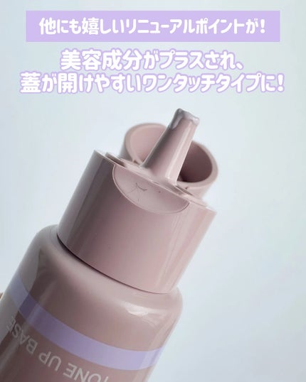 Riho | 集英社MAQUIAエキスパート on LIPS 「透明感アップの新色登場💜#ウォンジョンヨの人気下地「トーンアッ..」(5枚目)