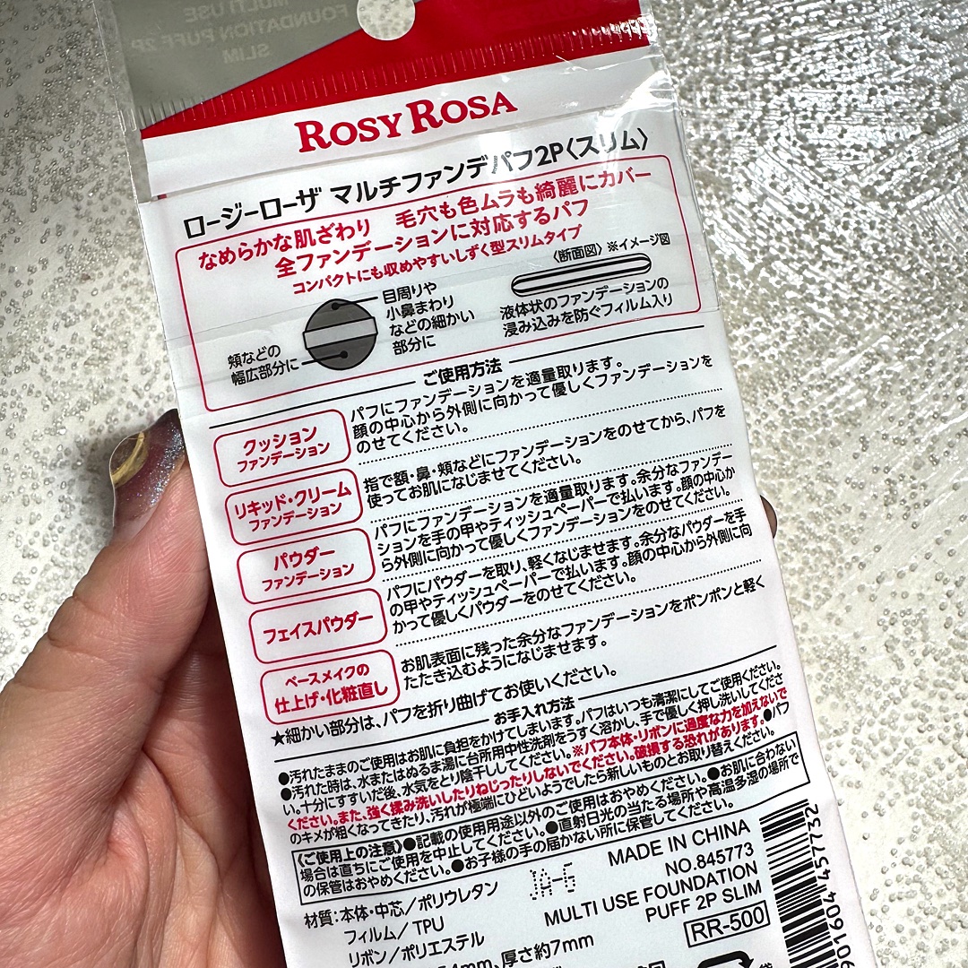 マルチファンデパフ2P 〈スリム〉/ロージーローザ/パフ・スポンジを使ったクチコミ（2枚目）