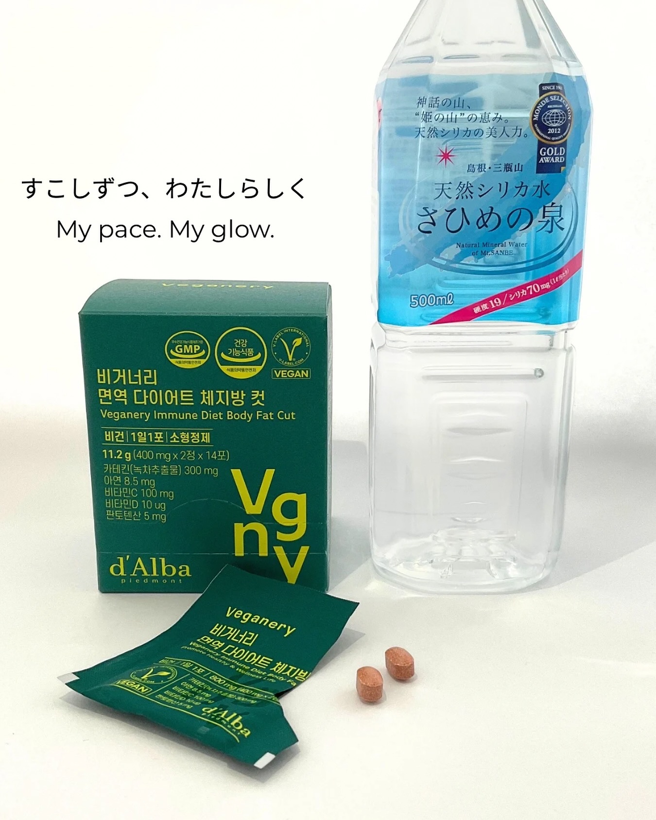 ヴィーガナリー 免疫ダイエット体脂肪カット/ダルバ/ボディサプリメントを使ったクチコミ（1枚目）