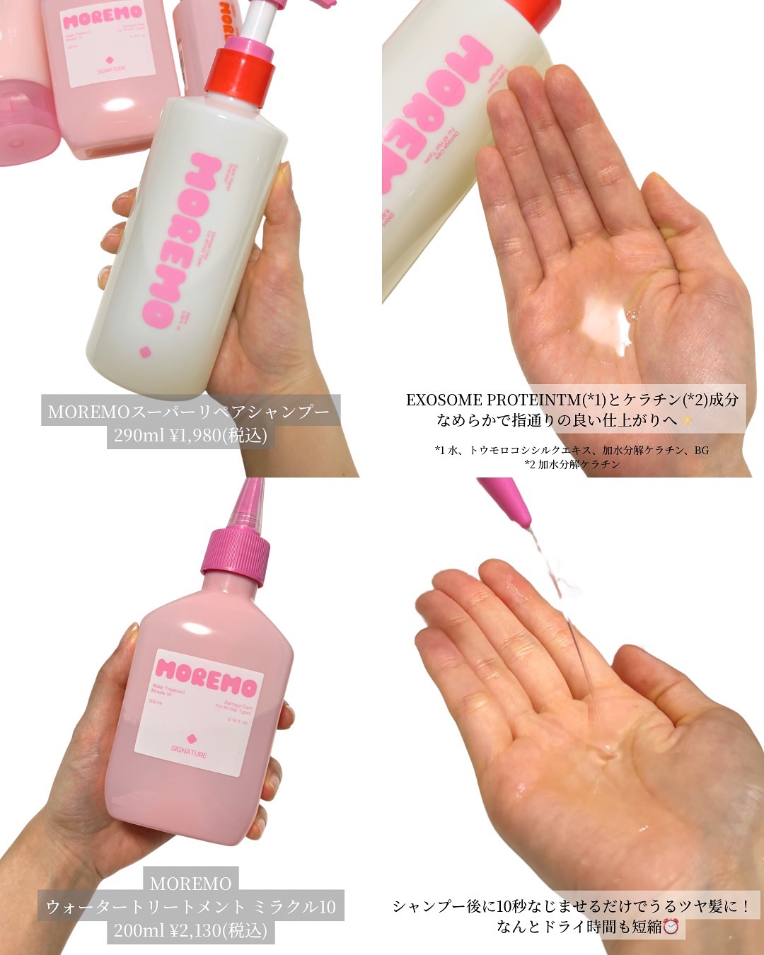 スーパーリペアシャンプー/moremo/ノンシリコンシャンプーを使ったクチコミ（2枚目）