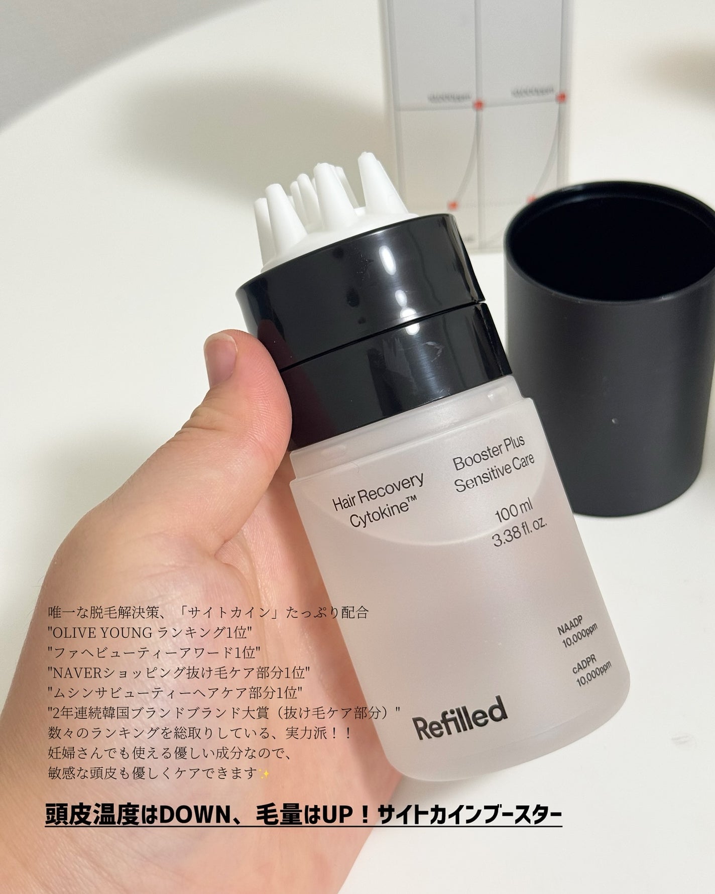 サイトカイン ブースター/Refilled/頭皮ローションを使ったクチコミ(2枚目)