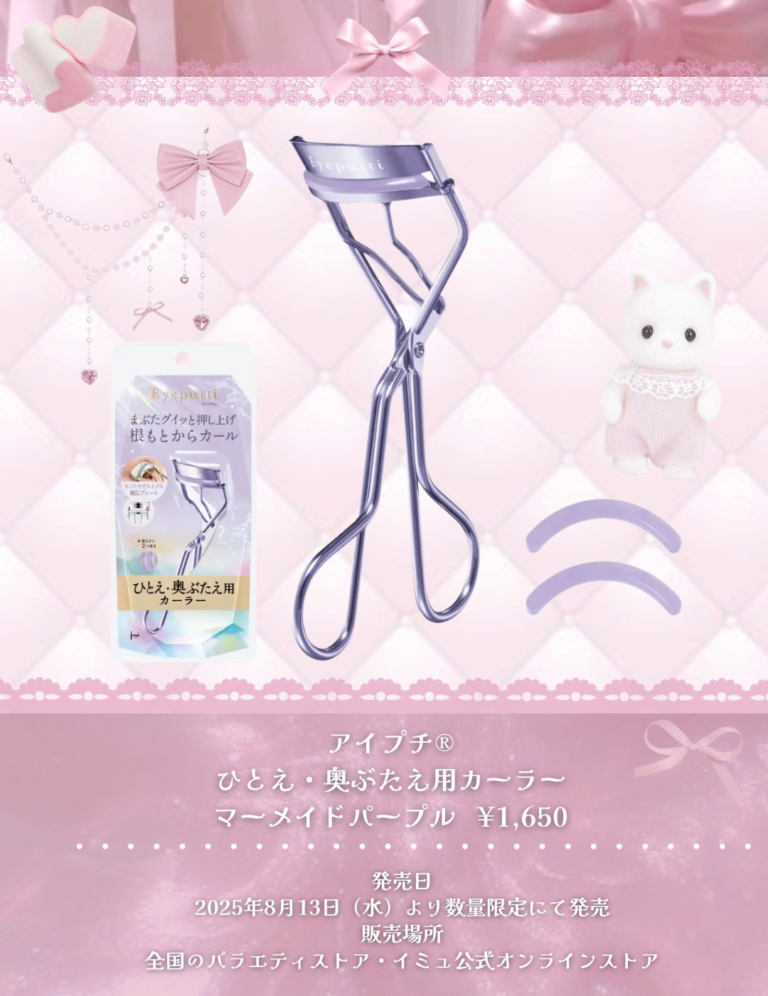 ひとえ・奥ぶたえ用カーラー/アイプチ®/ビューラーを使ったクチコミ（2枚目）