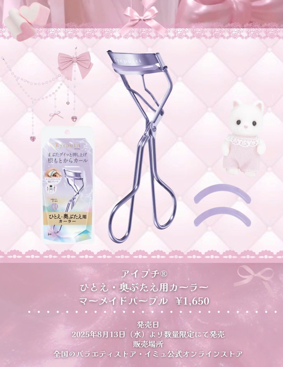 ひとえ・奥ぶたえ用カーラー/アイプチ®/ビューラーを使ったクチコミ(2枚目)