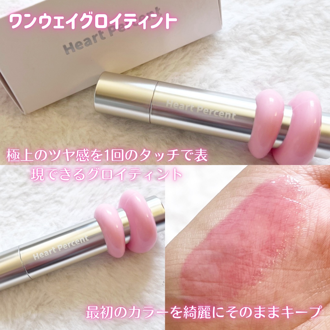 ドットオンムードリップペンシル/Heart Percent/リップライナーを使ったクチコミ（3枚目）