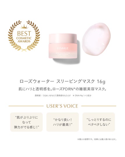 FEMMUE公式アカウント on LIPS 「【本日より発売✨アワードコスメキット🏆】2025年上半期ベスト..」(4枚目)