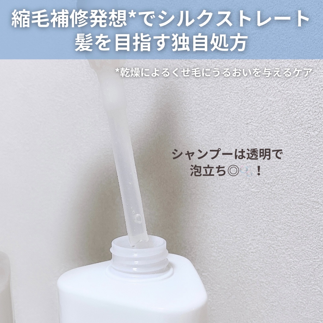 ストレートシャンプー/ストレートトリートメント ホワイトブロッサムの香り/Straine/市販シャンプーを使ったクチコミ（3枚目）