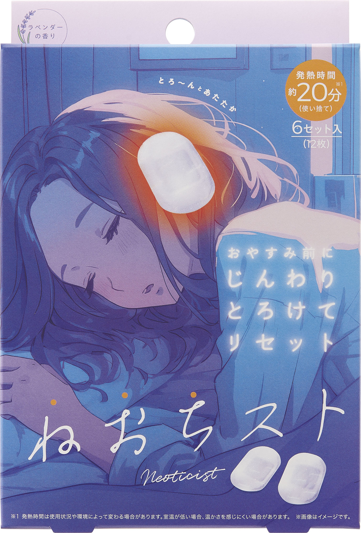 ねおちスト / コジット