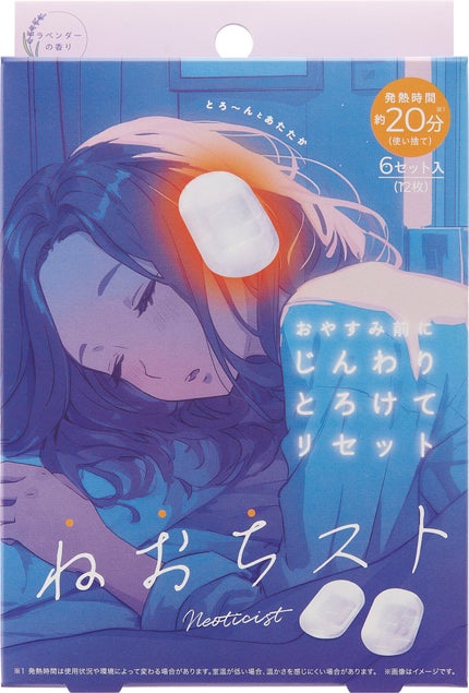 コジット ねおちスト