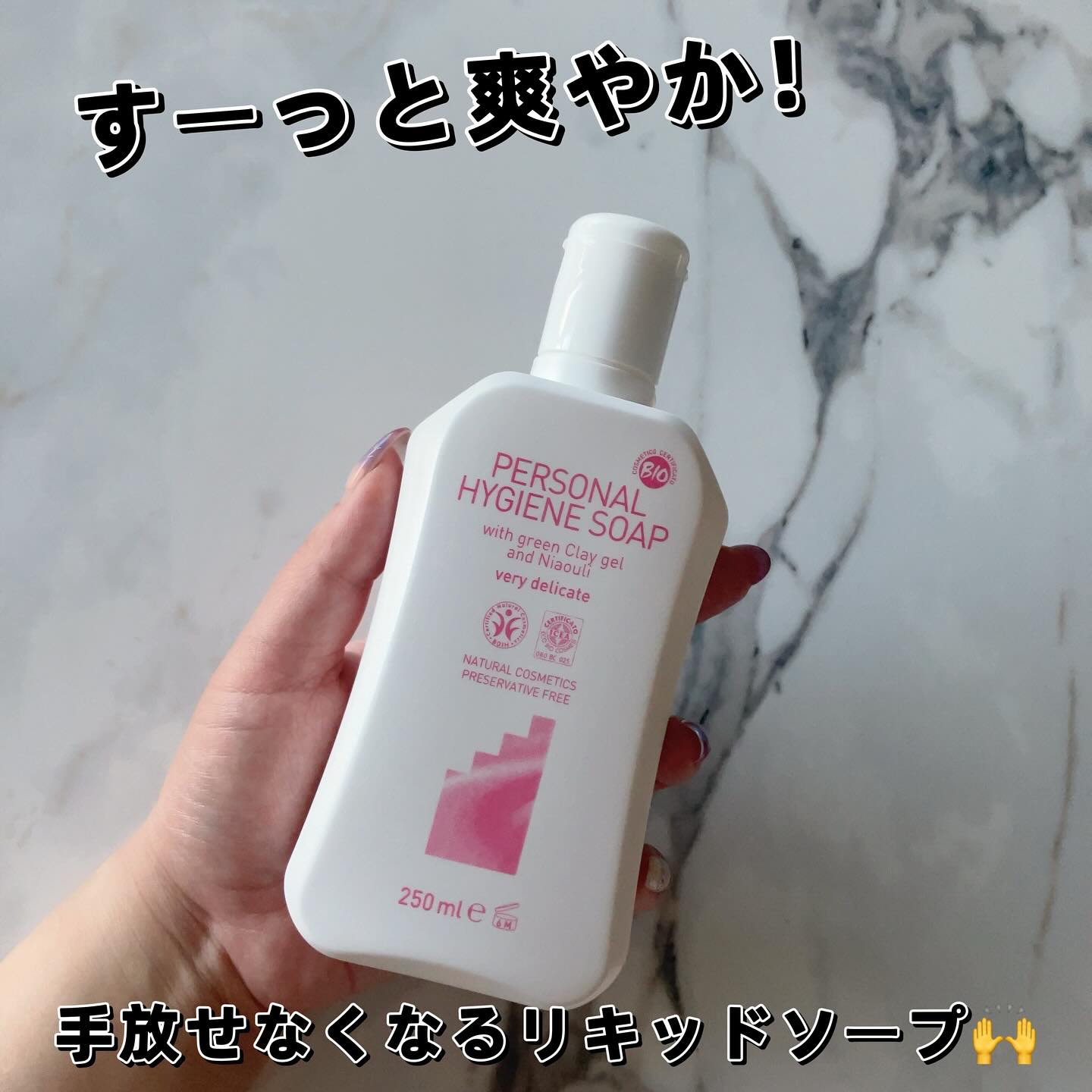 デリケートハイジーンソープ/ARGITAL/デリケートゾーンケアを使ったクチコミ（1枚目）