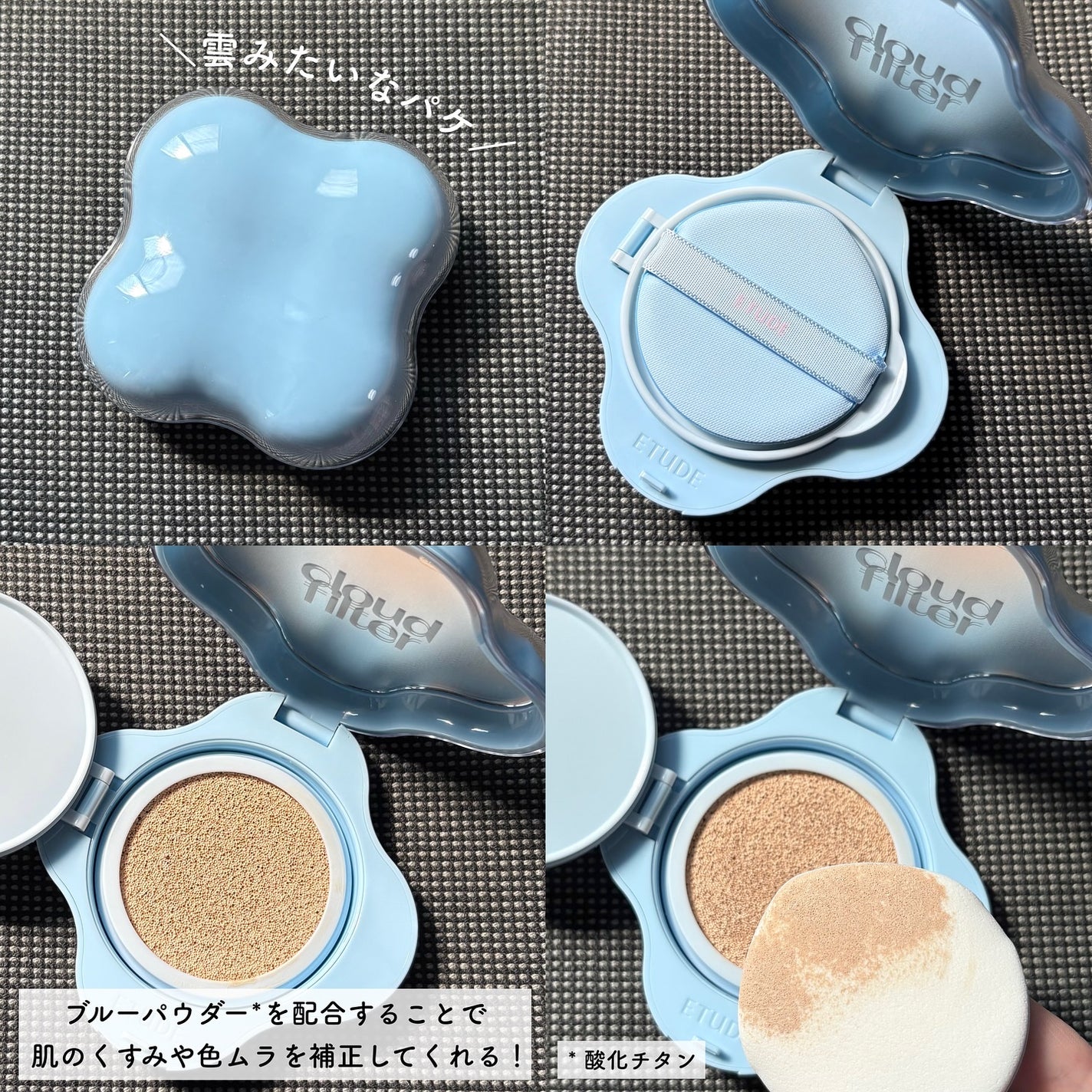 クラウドフィルタークッション/ETUDE/クッションファンデーションを使ったクチコミ(2枚目)