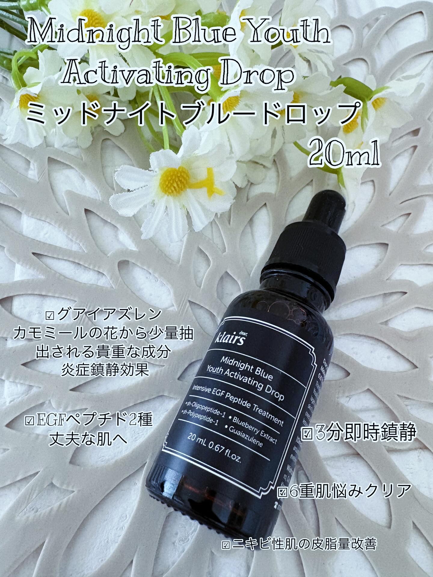 ミッドナイトブルーカーミングクリーム/Klairs/フェイスクリームを使ったクチコミ（2枚目）