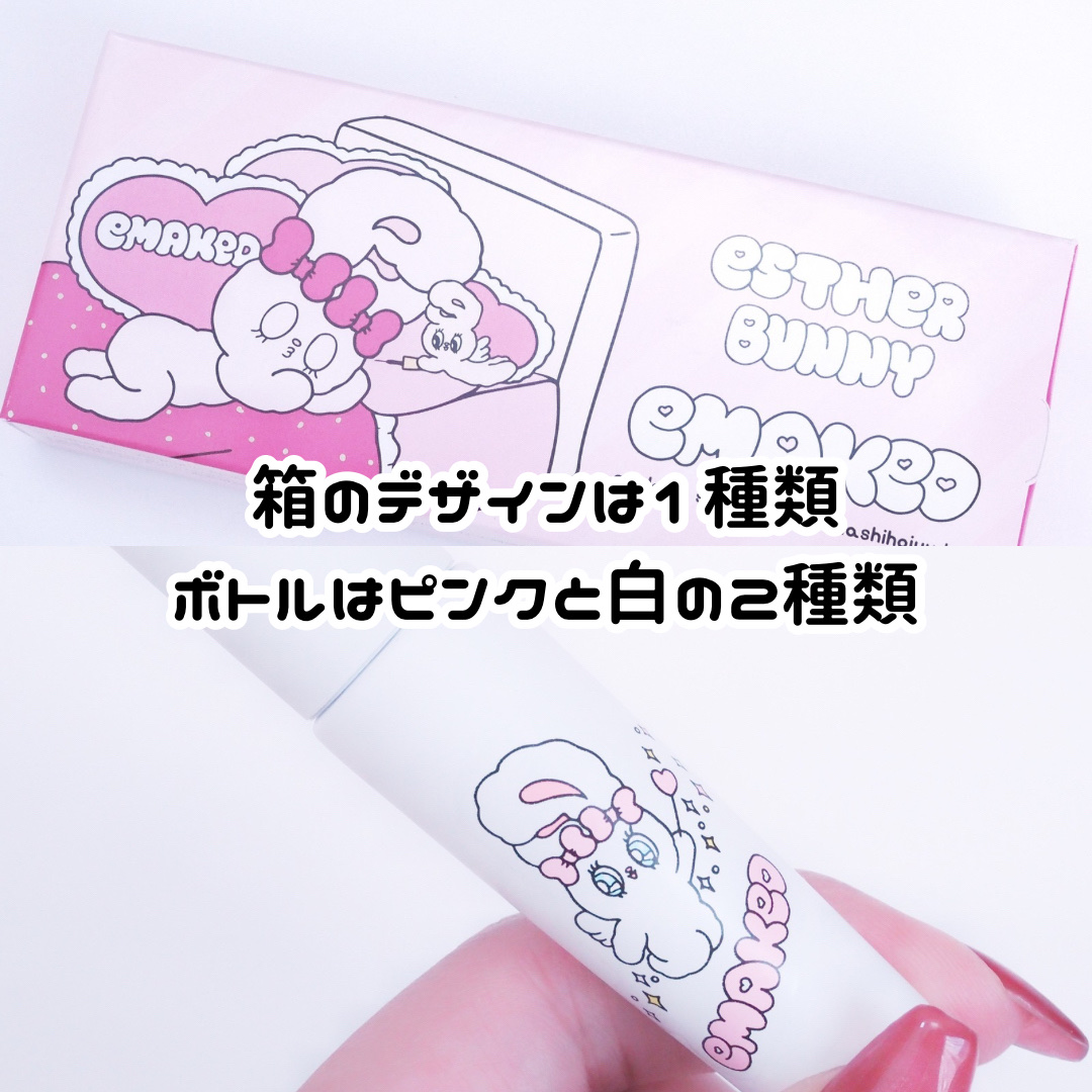 EMAKED（エマーキット）/水橋保寿堂製薬/まつげ美容液を使ったクチコミ（2枚目）