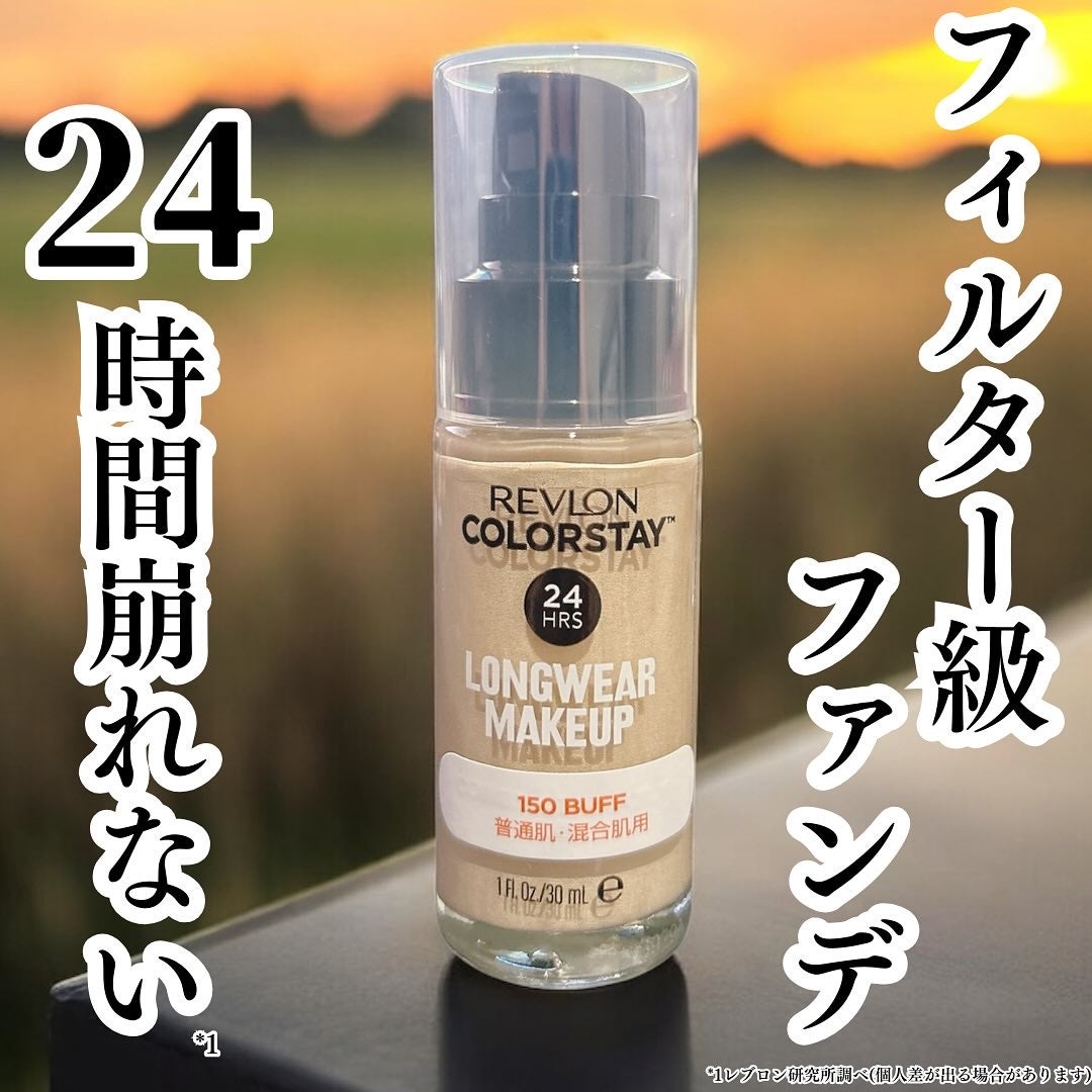 カラーステイ ロングウェア メイクアップ/REVLON/リキッドファンデーションを使ったクチコミ(1枚目)