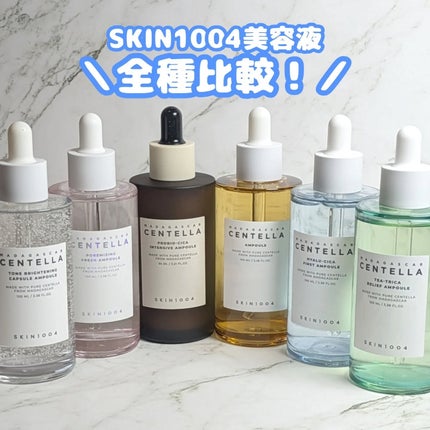 センテラ アンプル/SKIN1004/美容液を使ったクチコミ(1枚目)