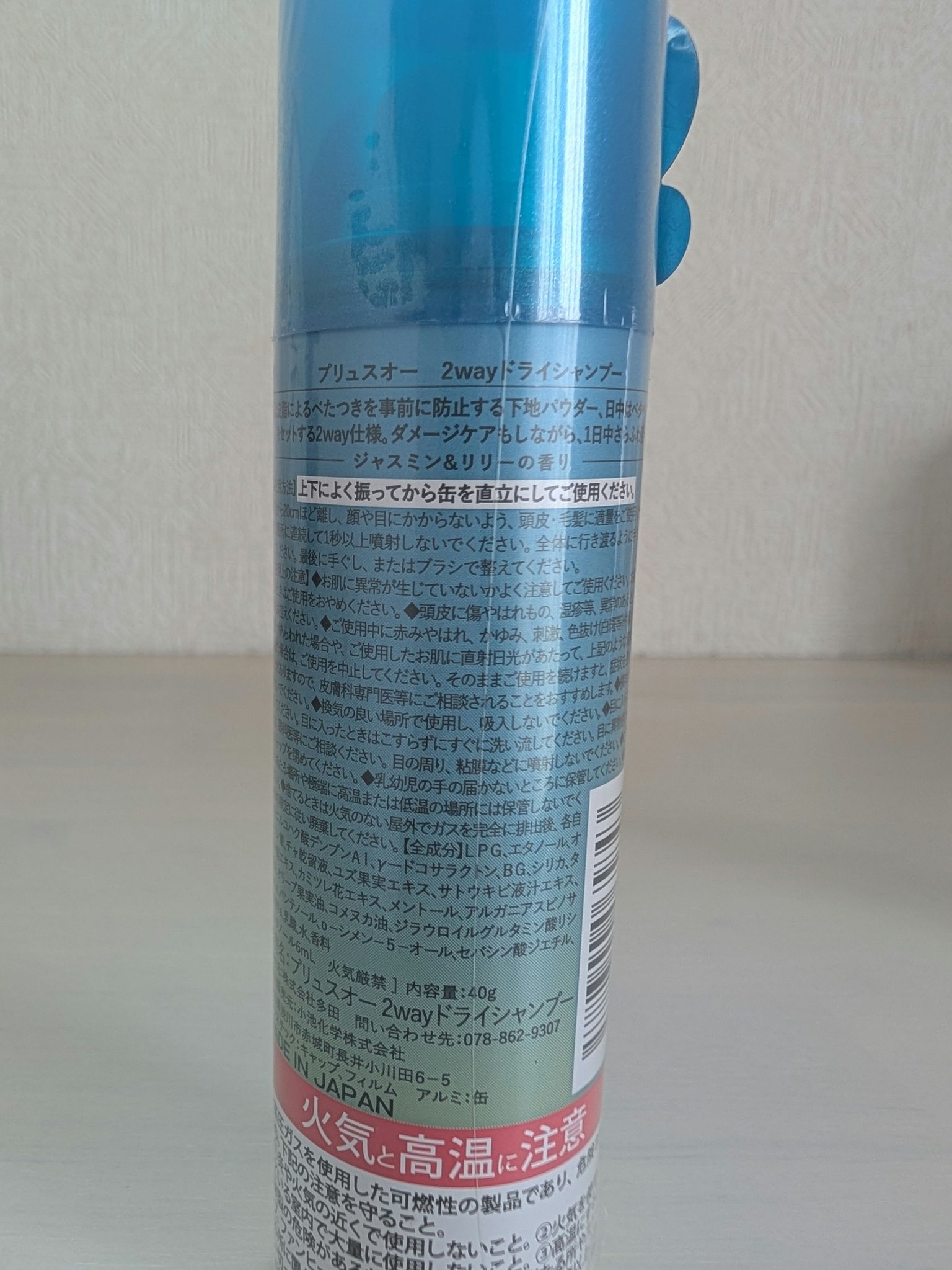プリュスオー 2wayドライシャンプー 40g/plus eau/ドライシャンプーを使ったクチコミ（2枚目）