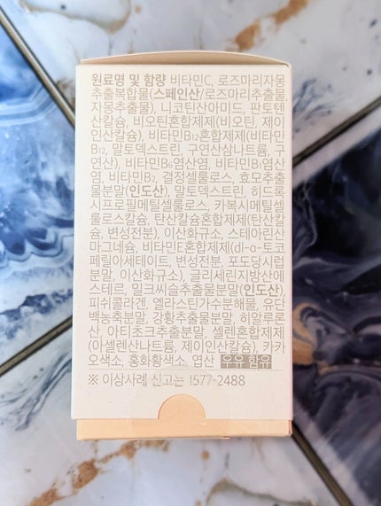 サファーデイ スノー/canteen9/美容サプリメントを使ったクチコミ(7枚目)