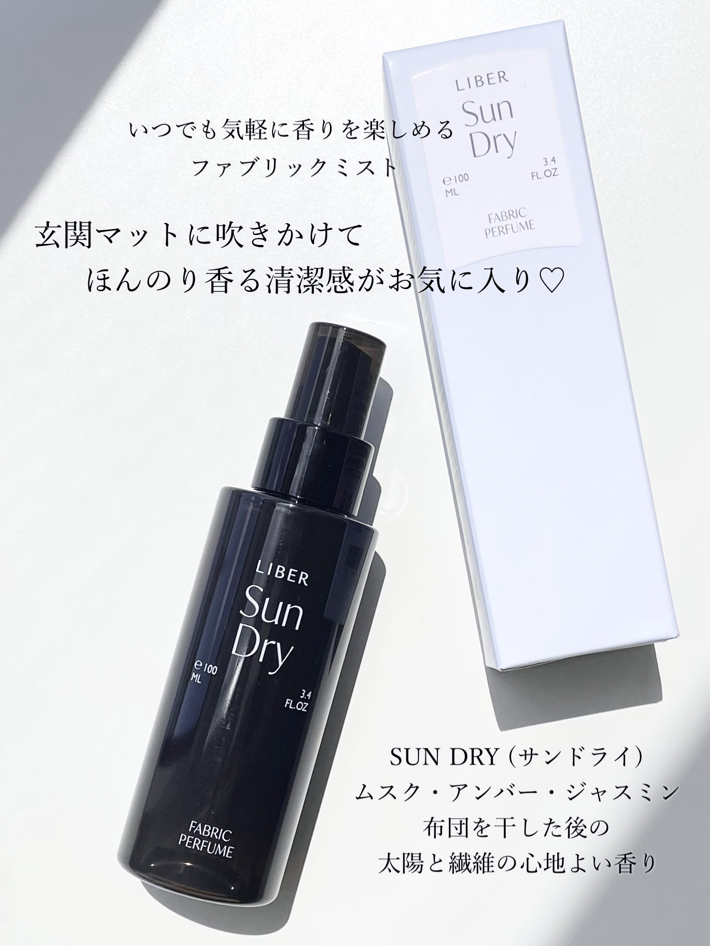 試してみた】LIBER バジルスクエア エッセンシャルロールオンのリアル